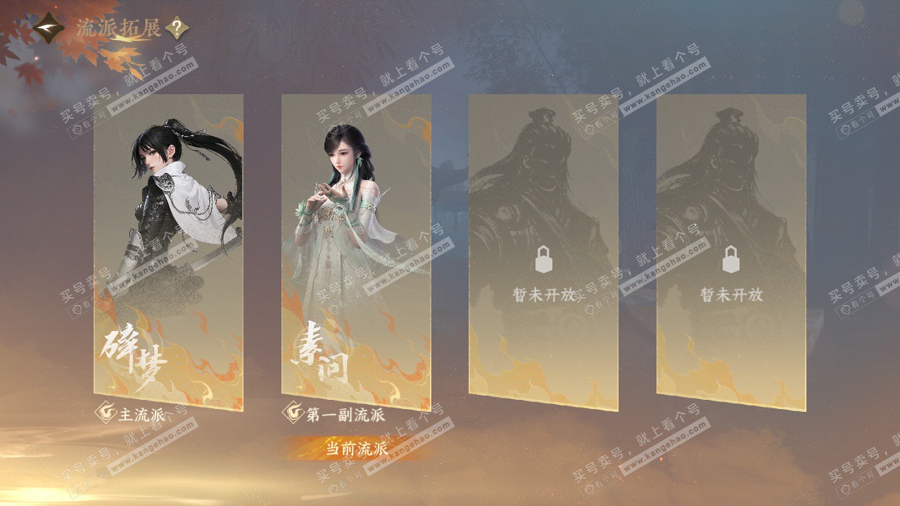 NSH327311逆水寒手游账号详情图56 NSH327311逆水寒手游账号详情图56