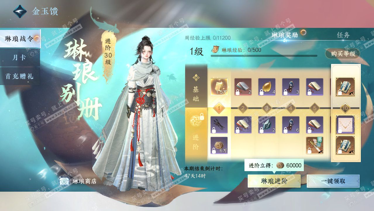 NSH327311逆水寒手游账号详情图54 NSH327311逆水寒手游账号详情图54