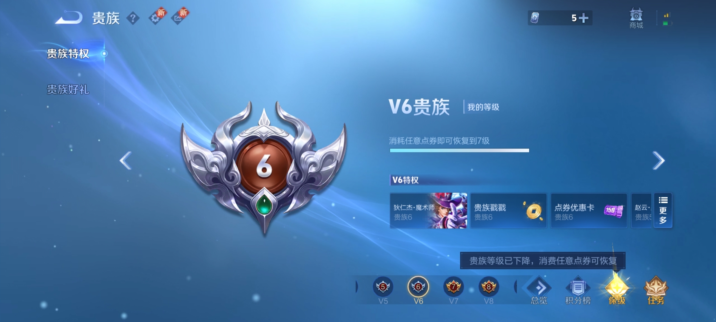 WZ3354679王者荣耀账号详情图9 WZ3354679王者荣耀账号详情图9