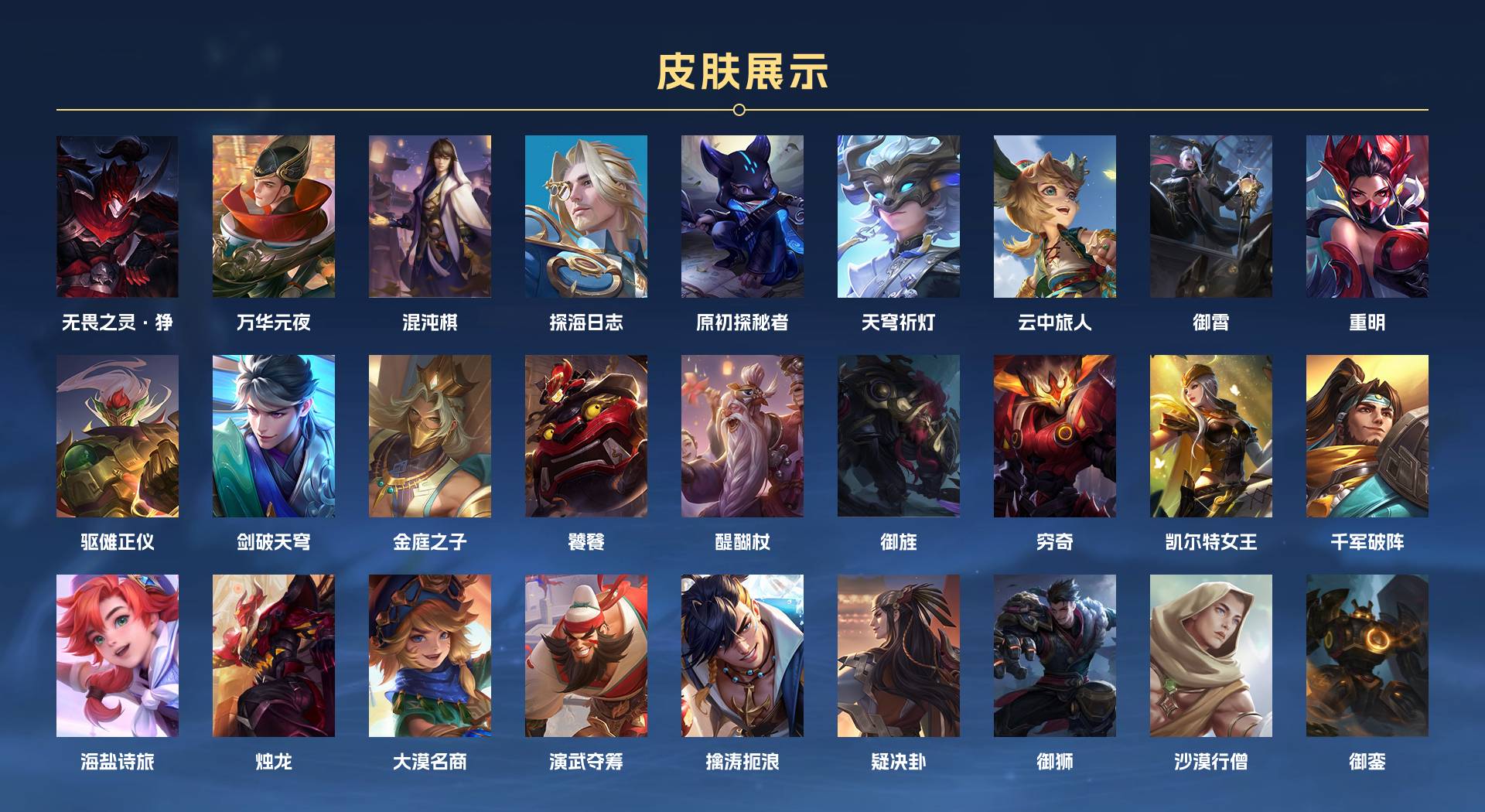 WZ3354679王者荣耀账号详情图7 WZ3354679王者荣耀账号详情图7