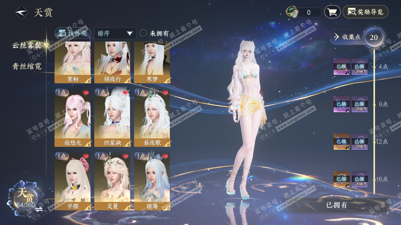 NSH327310逆水寒手游账号详情图8 NSH327310逆水寒手游账号详情图8