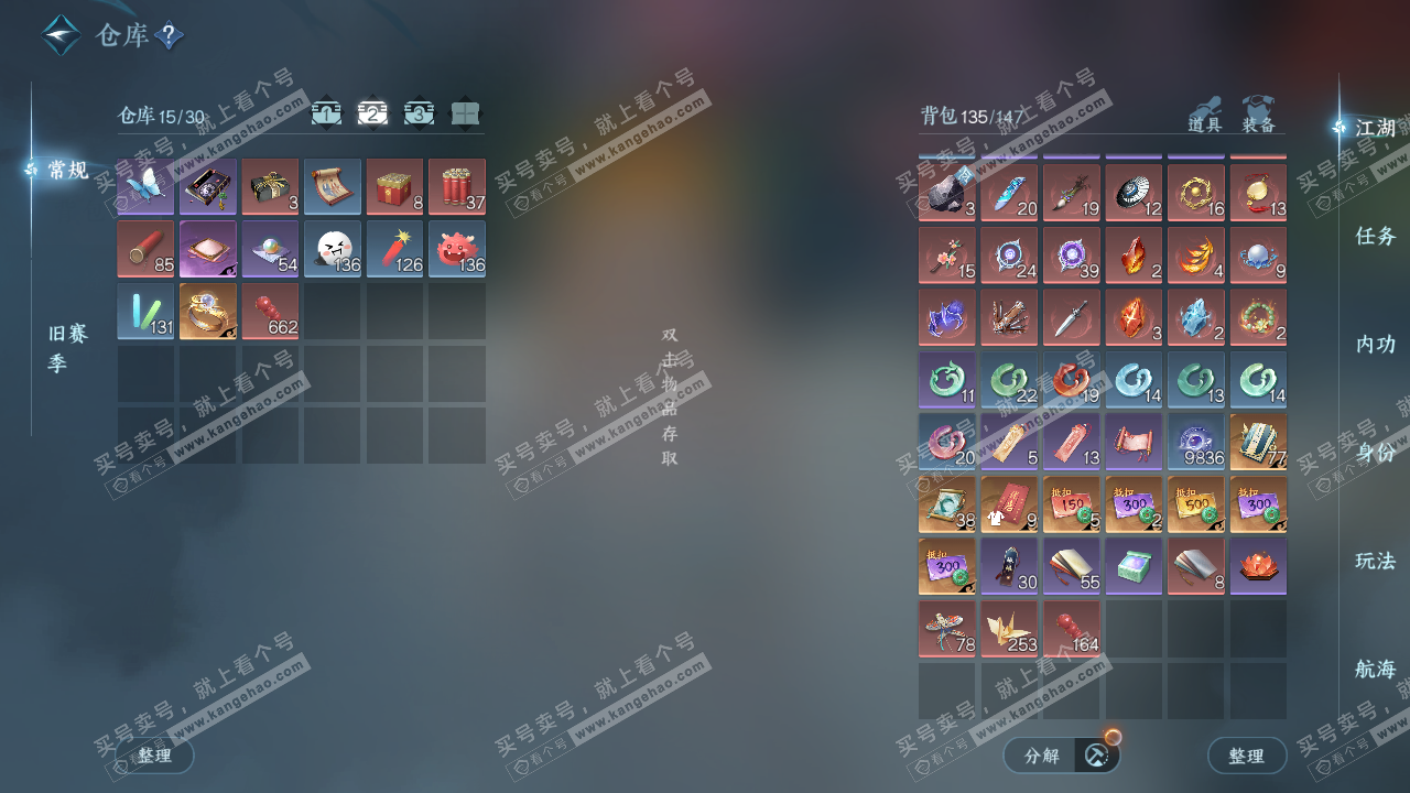 NSH327310逆水寒手游账号详情图5 NSH327310逆水寒手游账号详情图5