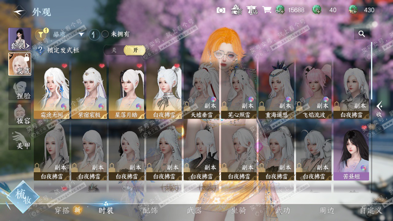 NSH327310逆水寒手游账号详情图6 NSH327310逆水寒手游账号详情图6