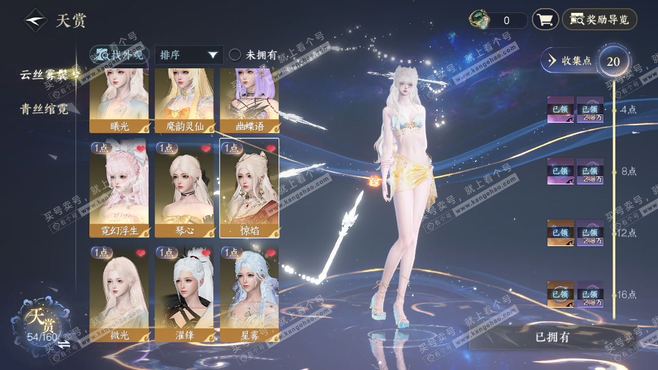 NSH327310逆水寒手游账号详情图7 NSH327310逆水寒手游账号详情图7