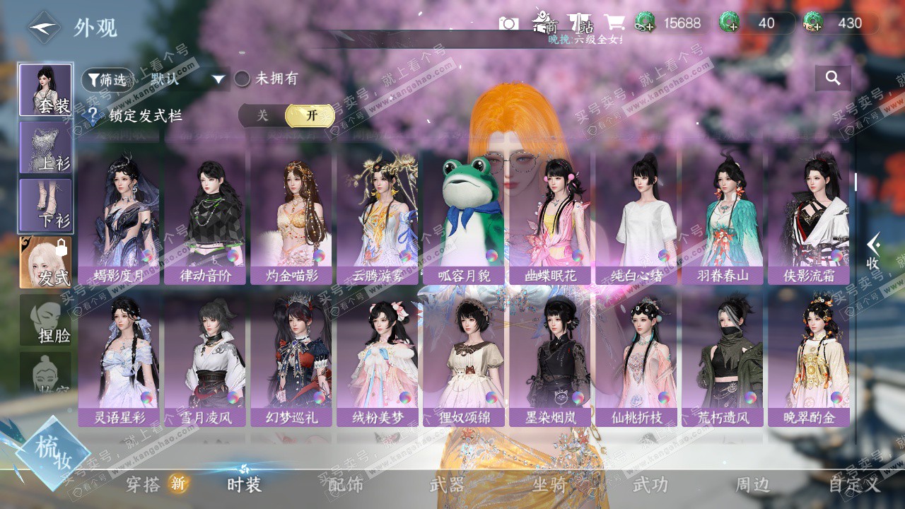 NSH327310逆水寒手游账号详情图33 NSH327310逆水寒手游账号详情图33