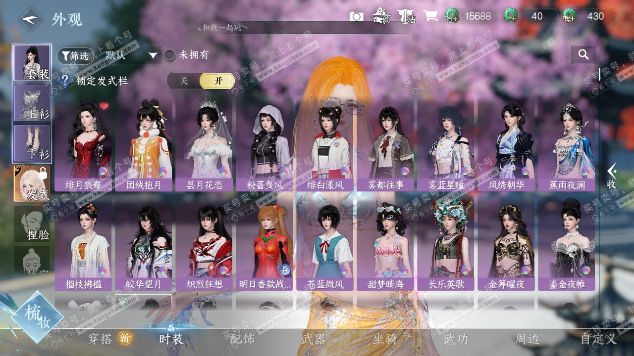 NSH327310逆水寒手游账号详情图28 NSH327310逆水寒手游账号详情图28