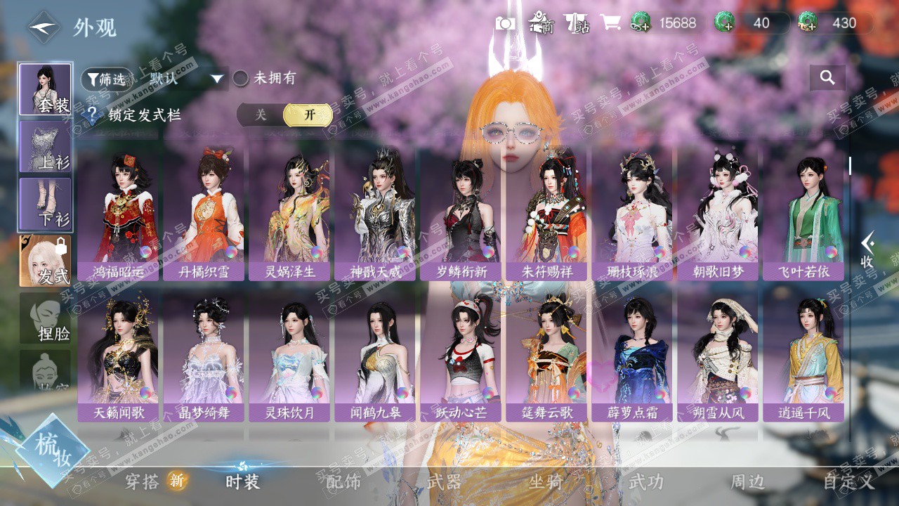 NSH327310逆水寒手游账号详情图32 NSH327310逆水寒手游账号详情图32