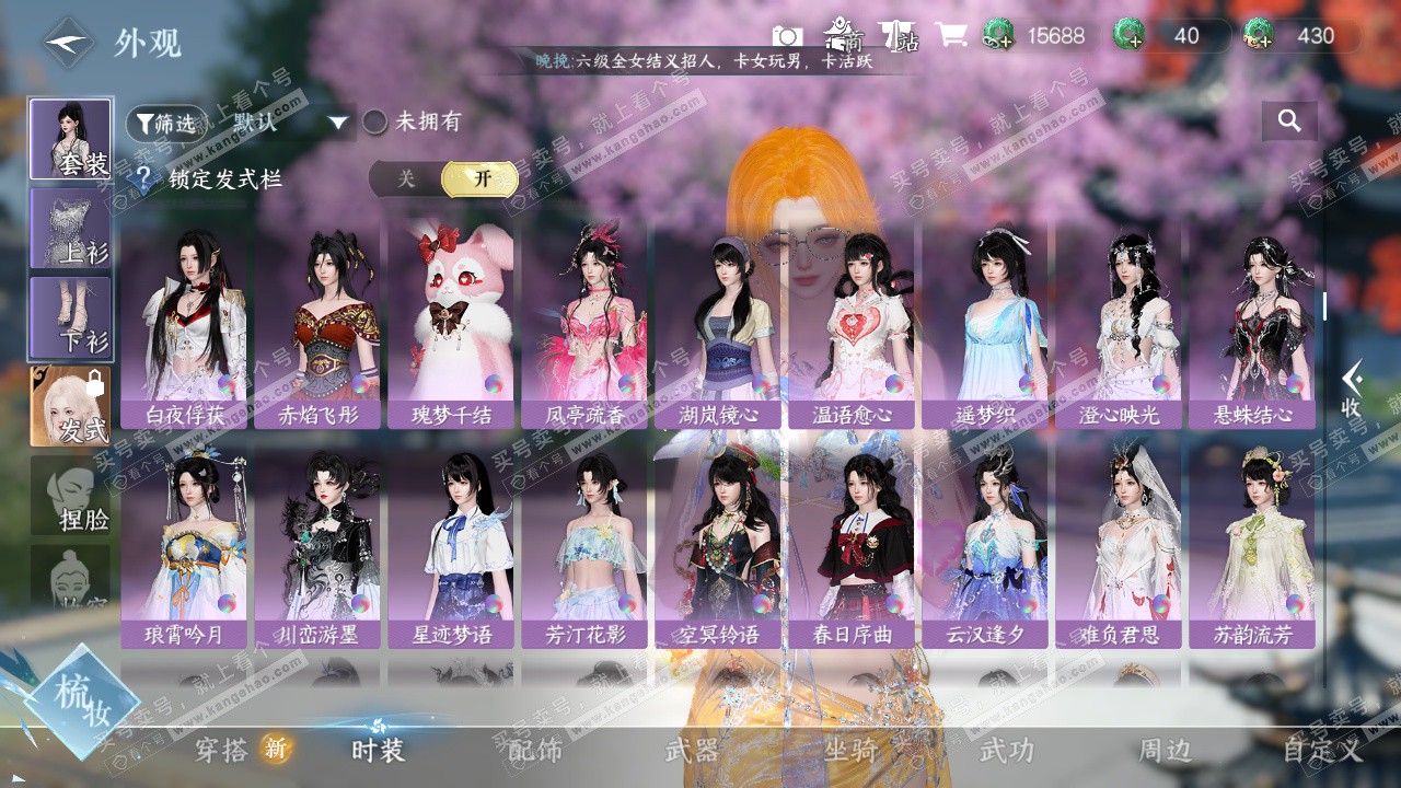 NSH327310逆水寒手游账号详情图34 NSH327310逆水寒手游账号详情图34