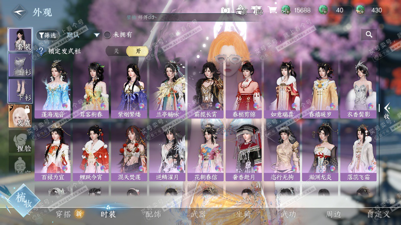 NSH327310逆水寒手游账号详情图37 NSH327310逆水寒手游账号详情图37