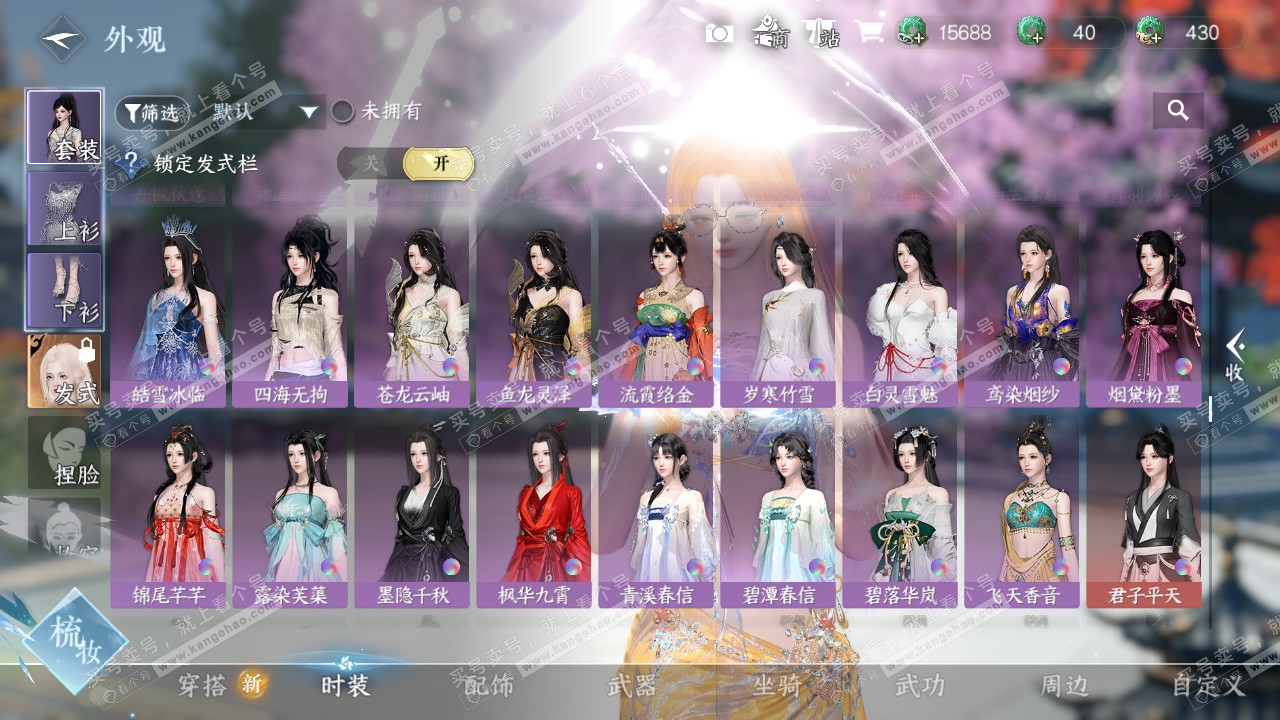 NSH327310逆水寒手游账号详情图40 NSH327310逆水寒手游账号详情图40