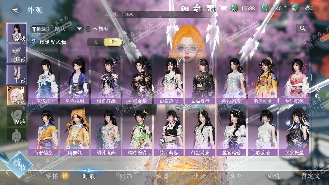 NSH327310逆水寒手游账号详情图35 NSH327310逆水寒手游账号详情图35