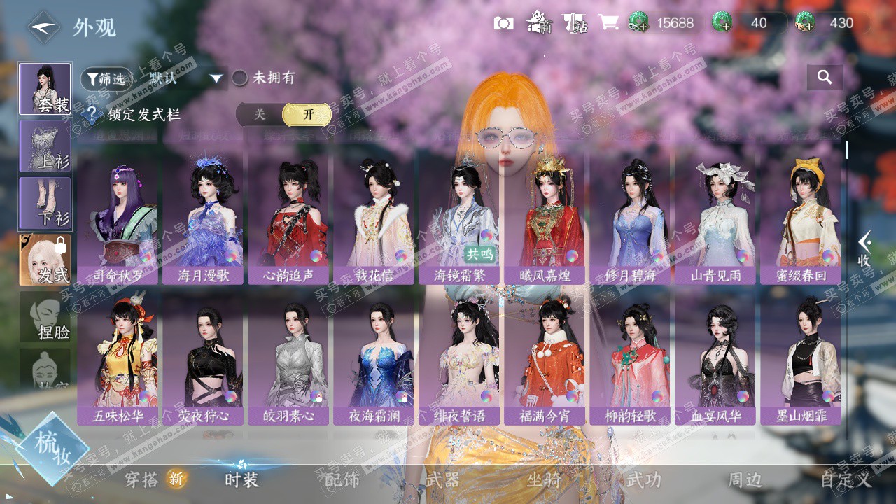 NSH327310逆水寒手游账号详情图31 NSH327310逆水寒手游账号详情图31