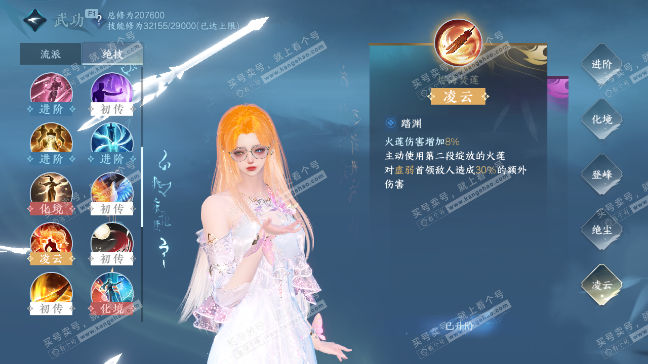 NSH327310逆水寒手游账号详情图50 NSH327310逆水寒手游账号详情图50