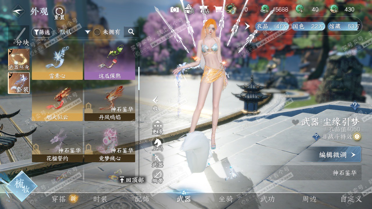 NSH327310逆水寒手游账号详情图45 NSH327310逆水寒手游账号详情图45