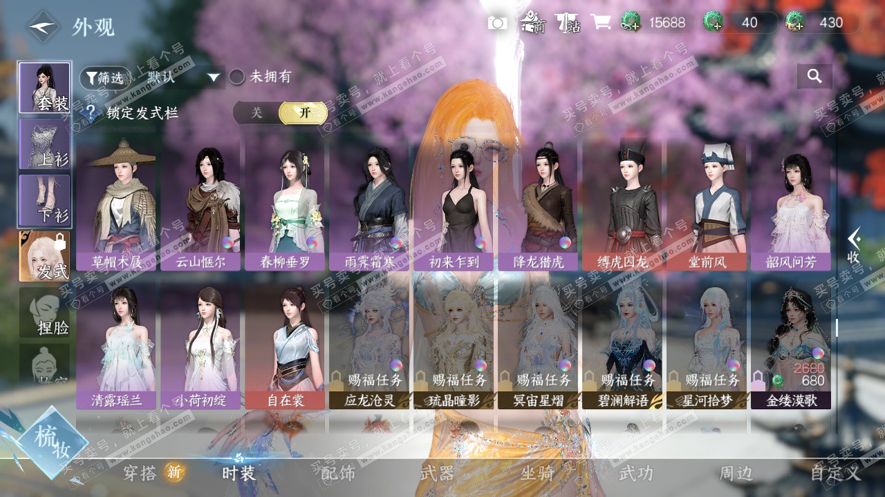 NSH327310逆水寒手游账号详情图43 NSH327310逆水寒手游账号详情图43