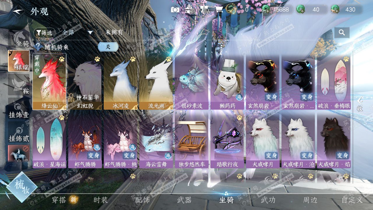 NSH327310逆水寒手游账号详情图46 NSH327310逆水寒手游账号详情图46