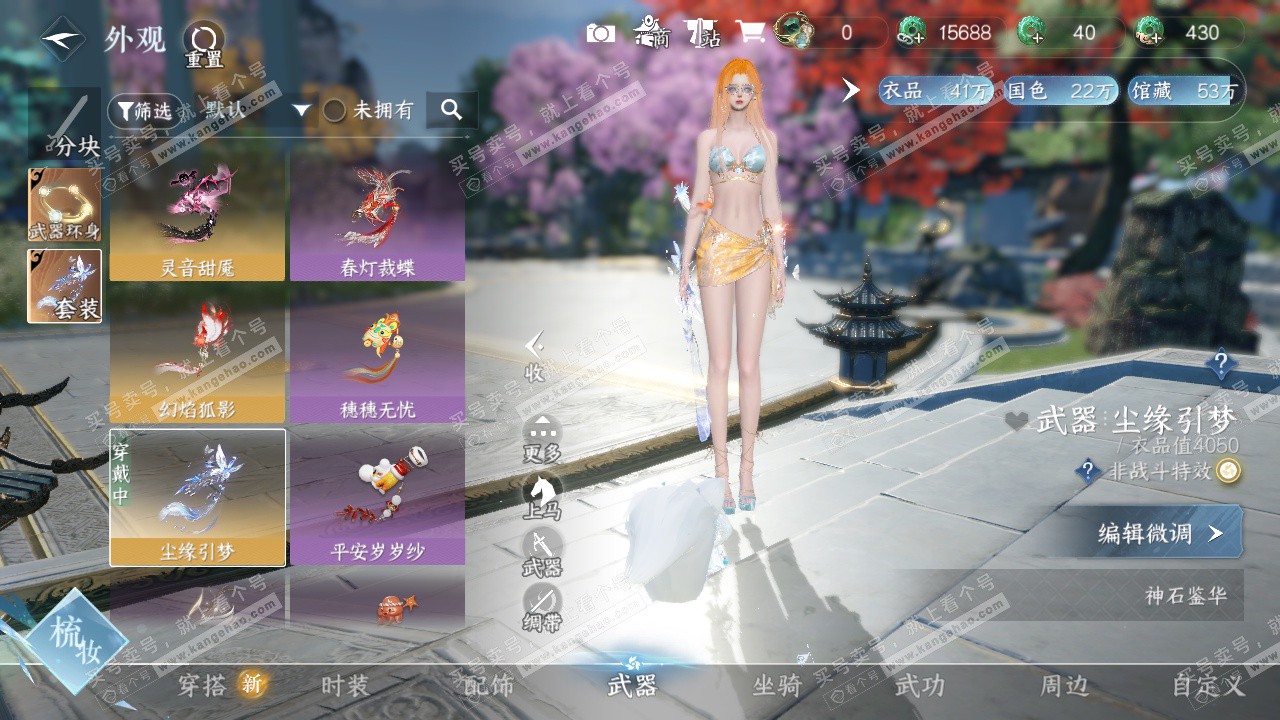 NSH327310逆水寒手游账号详情图44 NSH327310逆水寒手游账号详情图44