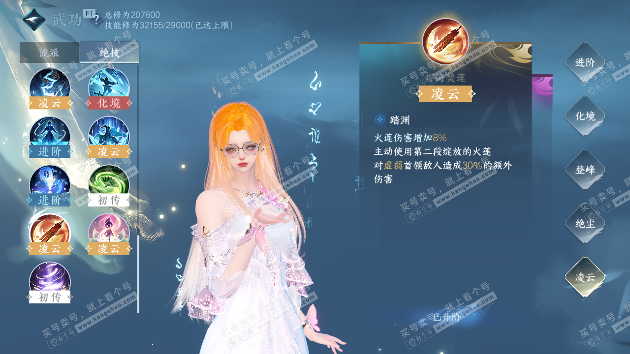 NSH327310逆水寒手游账号详情图52 NSH327310逆水寒手游账号详情图52