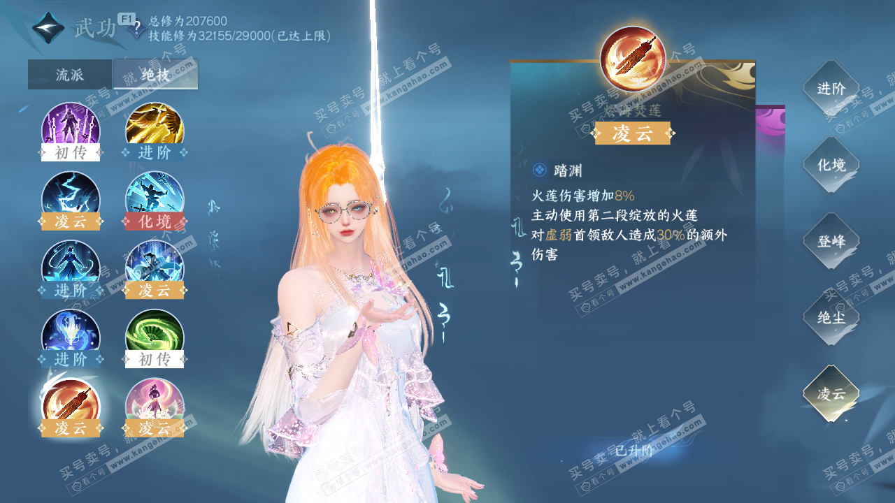 NSH327310逆水寒手游账号详情图51 NSH327310逆水寒手游账号详情图51