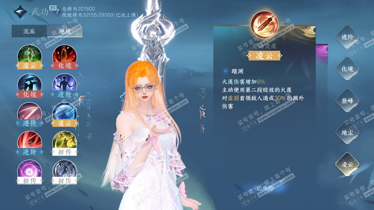 NSH327310逆水寒手游账号详情图49 NSH327310逆水寒手游账号详情图49