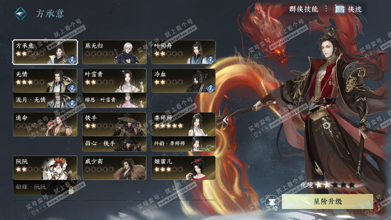 NSH327310逆水寒手游账号详情图71 NSH327310逆水寒手游账号详情图71