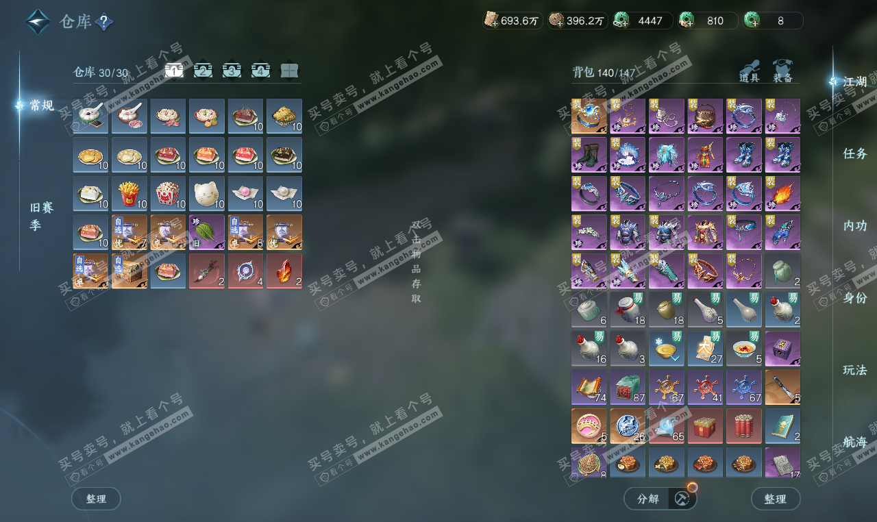 NSH327312逆水寒手游账号详情图2 NSH327312逆水寒手游账号详情图2