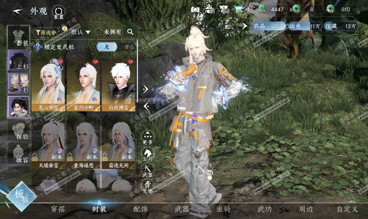 NSH327312逆水寒手游账号详情图14 NSH327312逆水寒手游账号详情图14