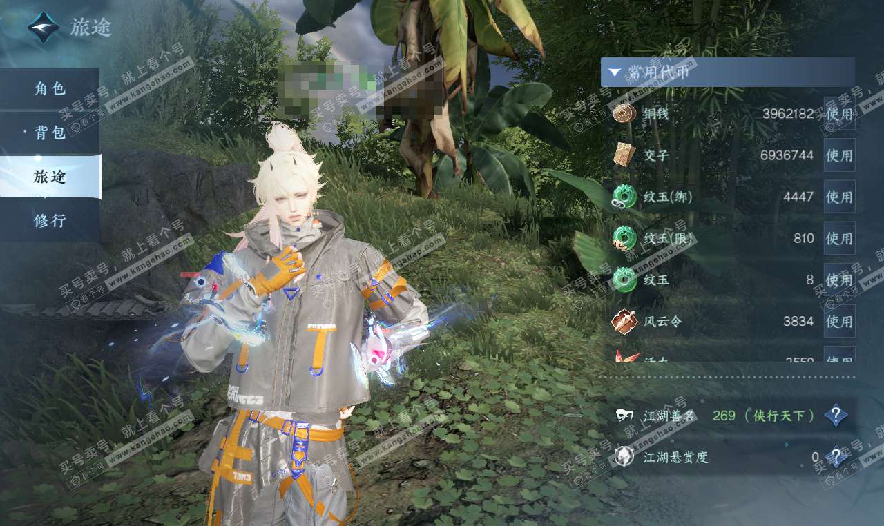 NSH327312逆水寒手游账号详情图6 NSH327312逆水寒手游账号详情图6