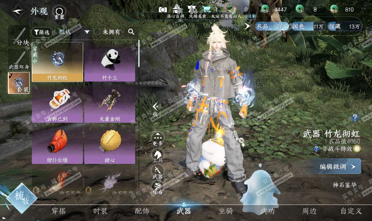 NSH327312逆水寒手游账号详情图15 NSH327312逆水寒手游账号详情图15