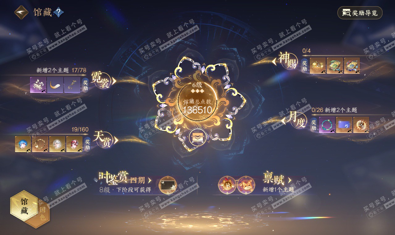 NSH327312逆水寒手游账号详情图18 NSH327312逆水寒手游账号详情图18