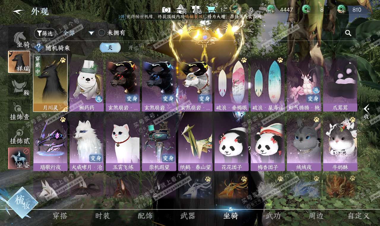 NSH327312逆水寒手游账号详情图16 NSH327312逆水寒手游账号详情图16