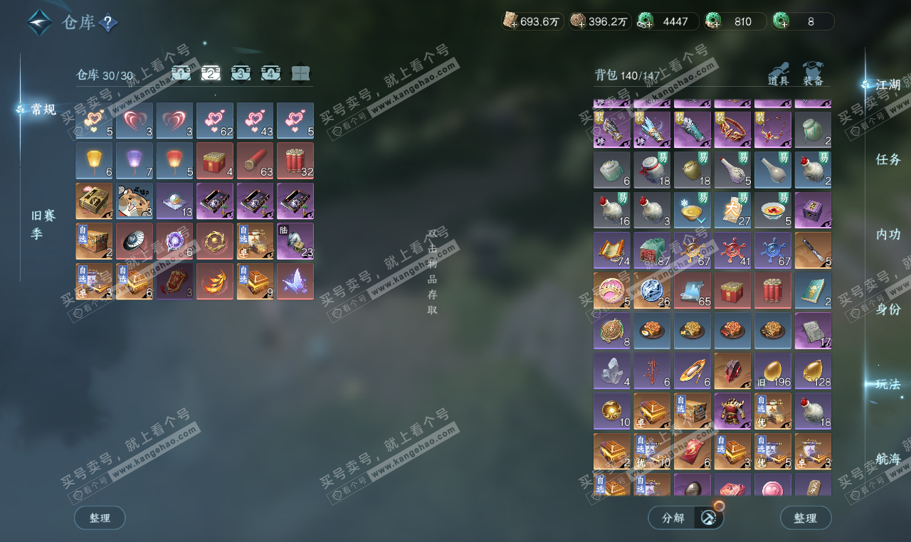 NSH327312逆水寒手游账号详情图3 NSH327312逆水寒手游账号详情图3