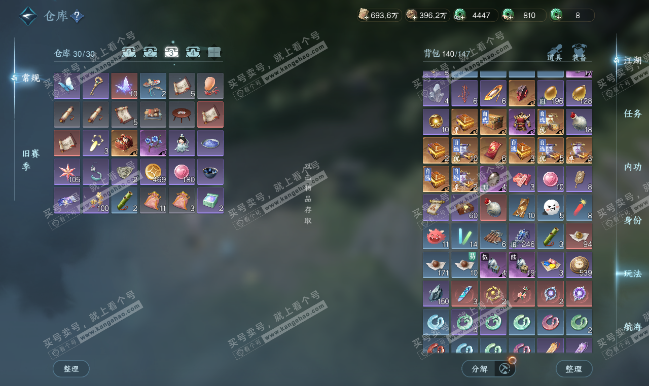 NSH327312逆水寒手游账号详情图4 NSH327312逆水寒手游账号详情图4