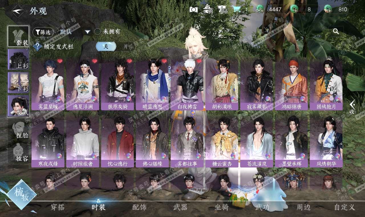 NSH327312逆水寒手游账号详情图19 NSH327312逆水寒手游账号详情图19