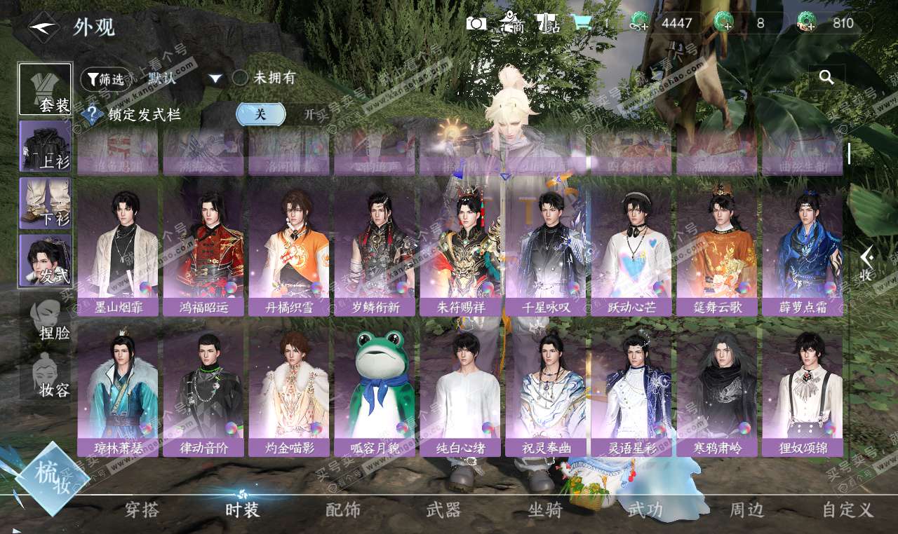 NSH327312逆水寒手游账号详情图22 NSH327312逆水寒手游账号详情图22