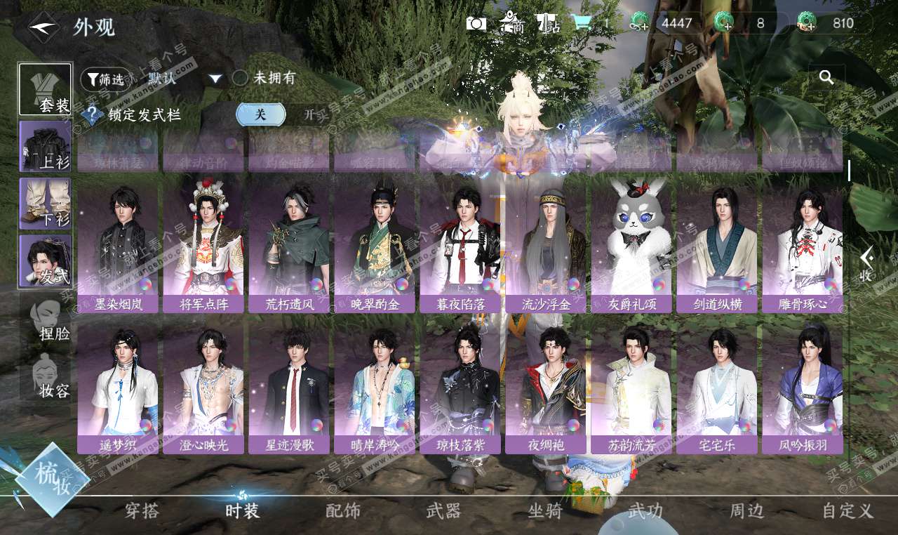 NSH327312逆水寒手游账号详情图23 NSH327312逆水寒手游账号详情图23