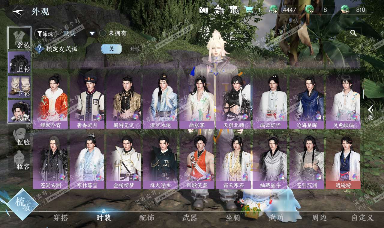 NSH327312逆水寒手游账号详情图26 NSH327312逆水寒手游账号详情图26