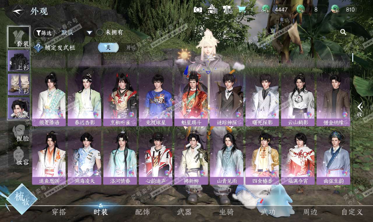 NSH327312逆水寒手游账号详情图21 NSH327312逆水寒手游账号详情图21