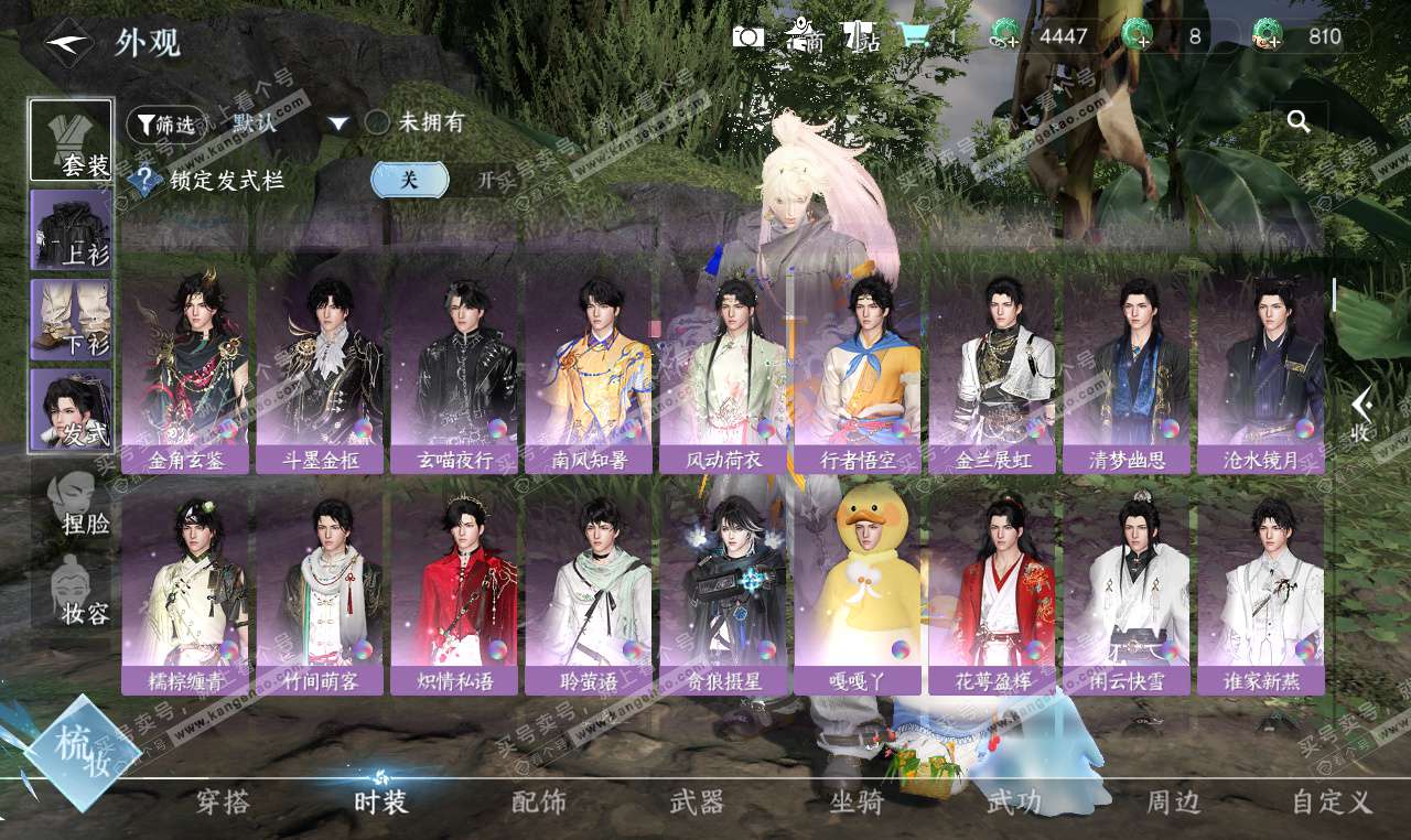 NSH327312逆水寒手游账号详情图24 NSH327312逆水寒手游账号详情图24