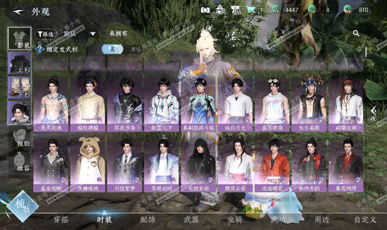 NSH327312逆水寒手游账号详情图20 NSH327312逆水寒手游账号详情图20