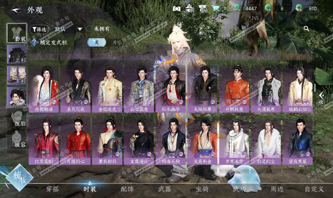 NSH327312逆水寒手游账号详情图27 NSH327312逆水寒手游账号详情图27