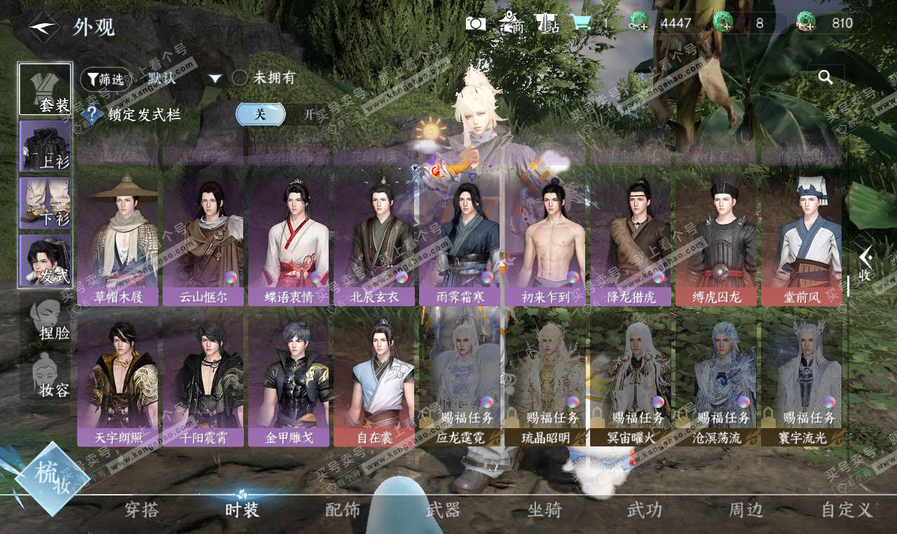 NSH327312逆水寒手游账号详情图30 NSH327312逆水寒手游账号详情图30