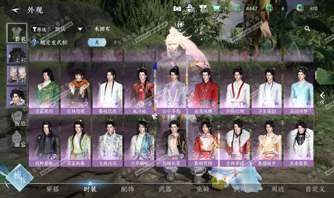 NSH327312逆水寒手游账号详情图25 NSH327312逆水寒手游账号详情图25