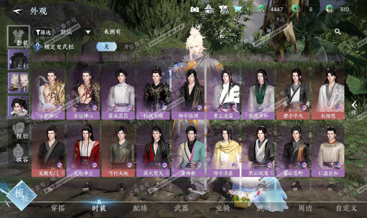 NSH327312逆水寒手游账号详情图28 NSH327312逆水寒手游账号详情图28