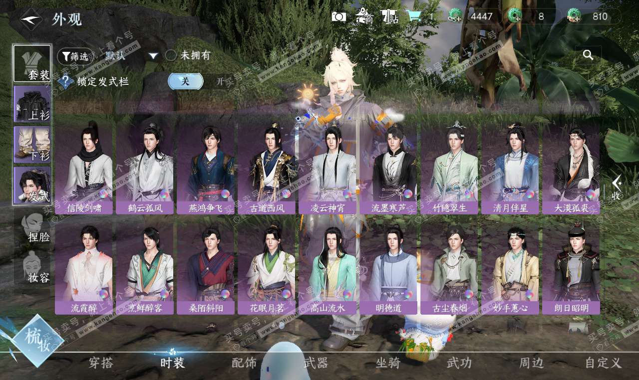 NSH327312逆水寒手游账号详情图29 NSH327312逆水寒手游账号详情图29