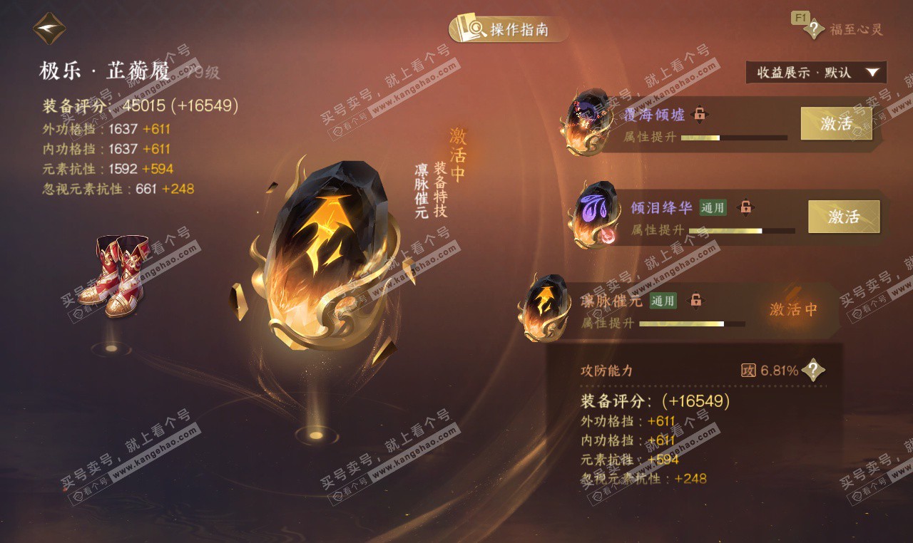 NSH327312逆水寒手游账号详情图51 NSH327312逆水寒手游账号详情图51