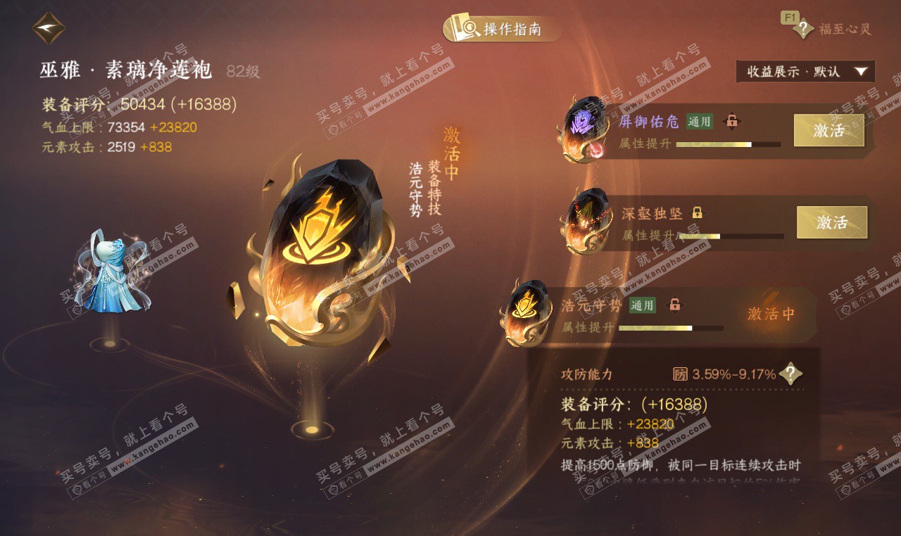 NSH327312逆水寒手游账号详情图49 NSH327312逆水寒手游账号详情图49