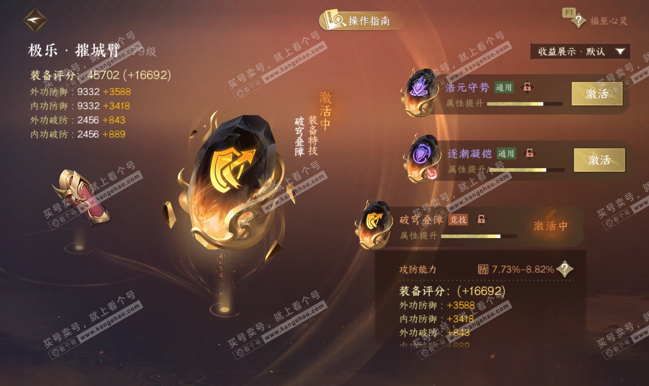 NSH327312逆水寒手游账号详情图48 NSH327312逆水寒手游账号详情图48