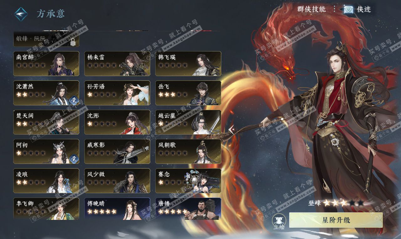 NSH327312逆水寒手游账号详情图54 NSH327312逆水寒手游账号详情图54