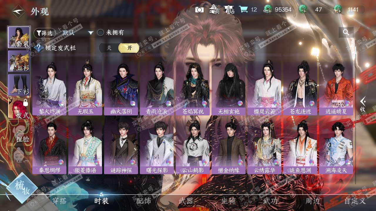 NSH327309逆水寒手游账号详情图8 NSH327309逆水寒手游账号详情图8